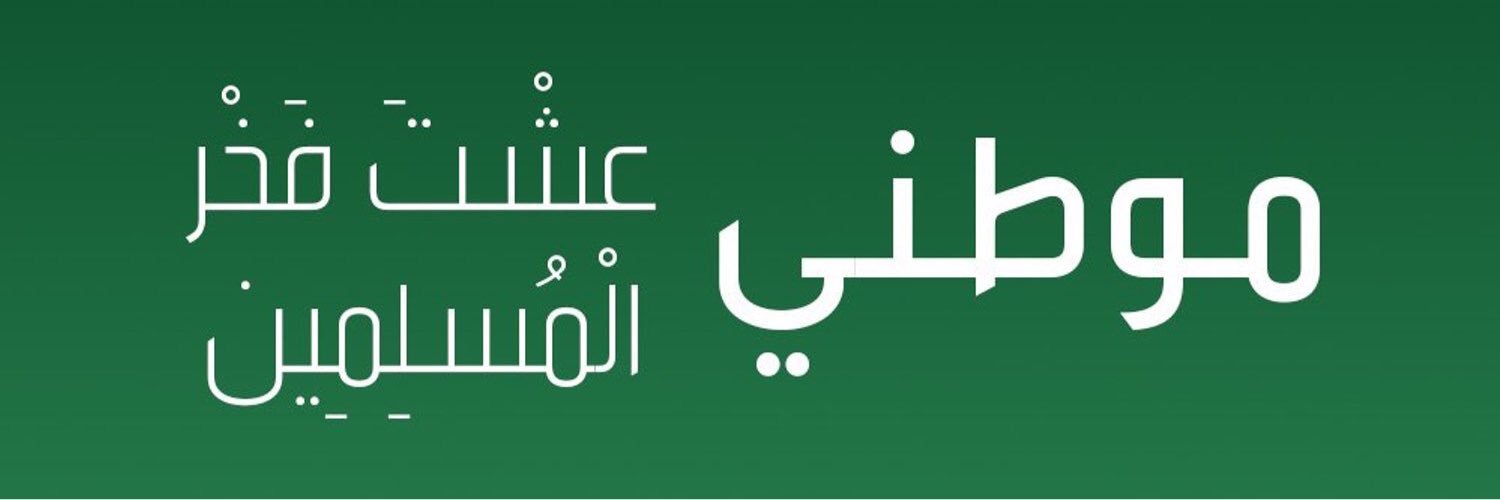 najd1991's profile banner image