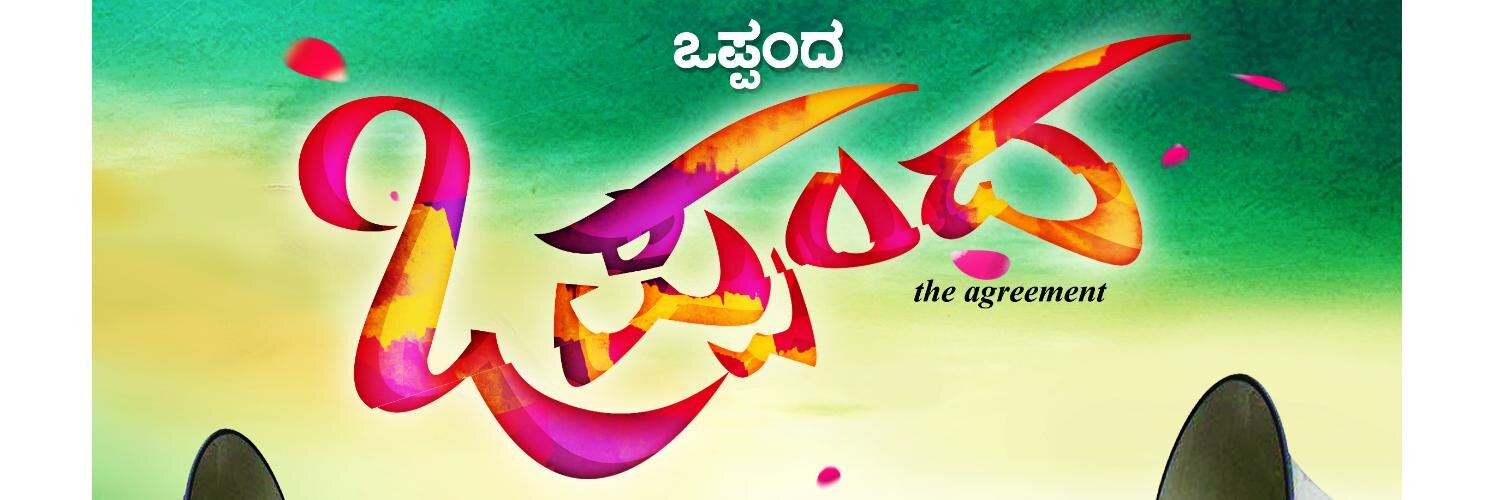 Abhishek S N banner