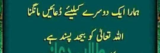 Ch Ashfaq Ahmad banner