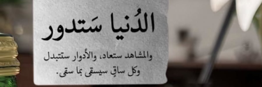 alsamer67's profile banner image