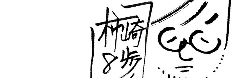 8Happo's profile banner image