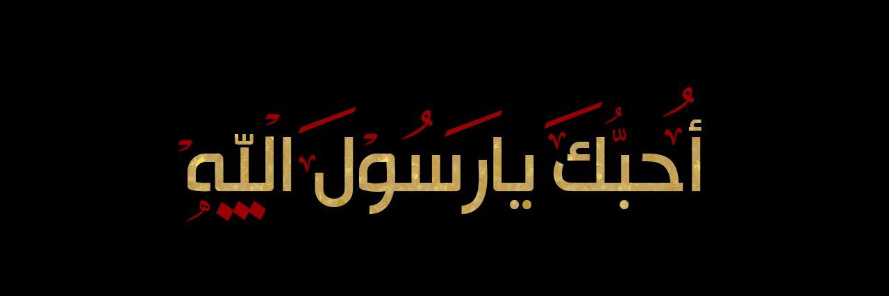 mo7ib_almostafa's profile banner image