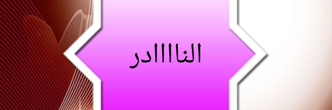 yousef4556's profile banner image