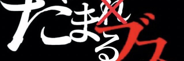 s_hiroto102___'s profile banner image