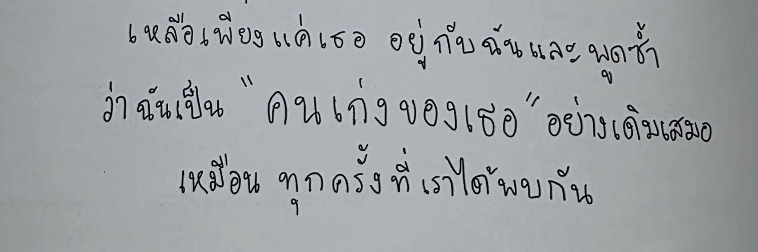 แมวมะลิ 𑣲 banner