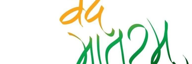 Sukhdev_1979's profile banner image