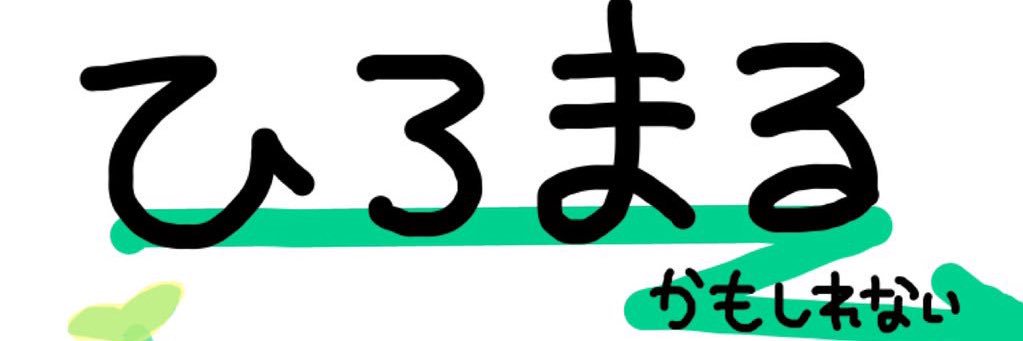 ラーメン大好きひろまるさん(Diti) banner