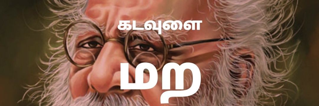 கஜாகாதோஸ்த் banner