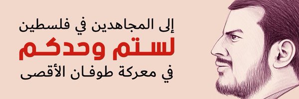 abdullah alsharafi Profile Banner