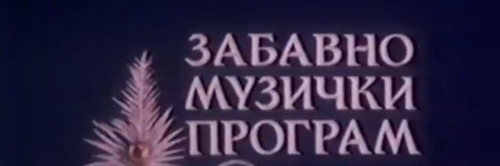 Nik Mar 512 banner
