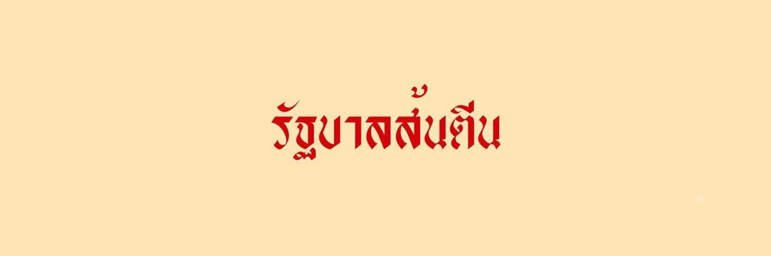 numkhing_pmdn's profile banner image