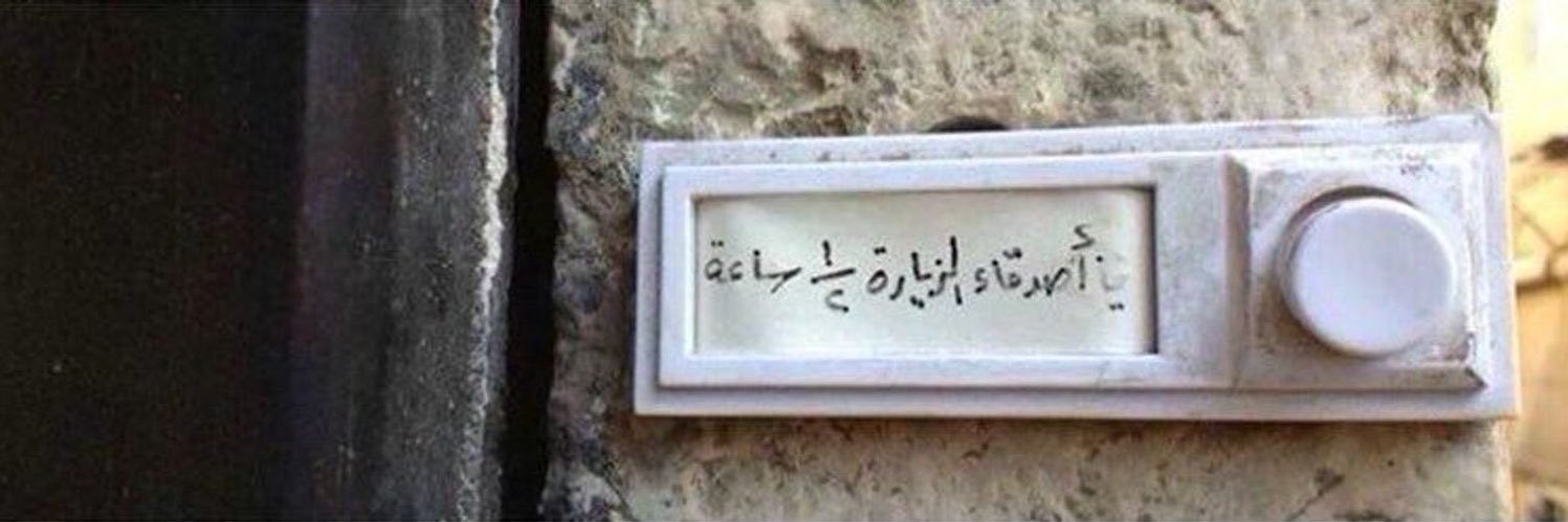 ‏ ‏دوهــتا 🪐 banner