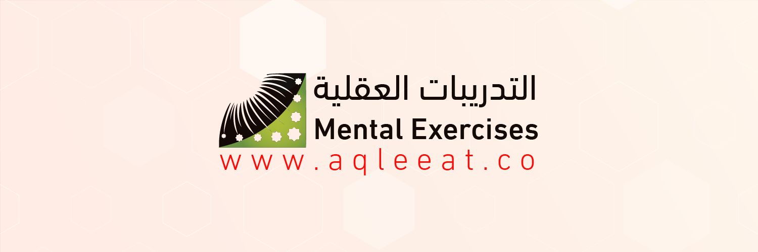 التدريبات العقلية banner