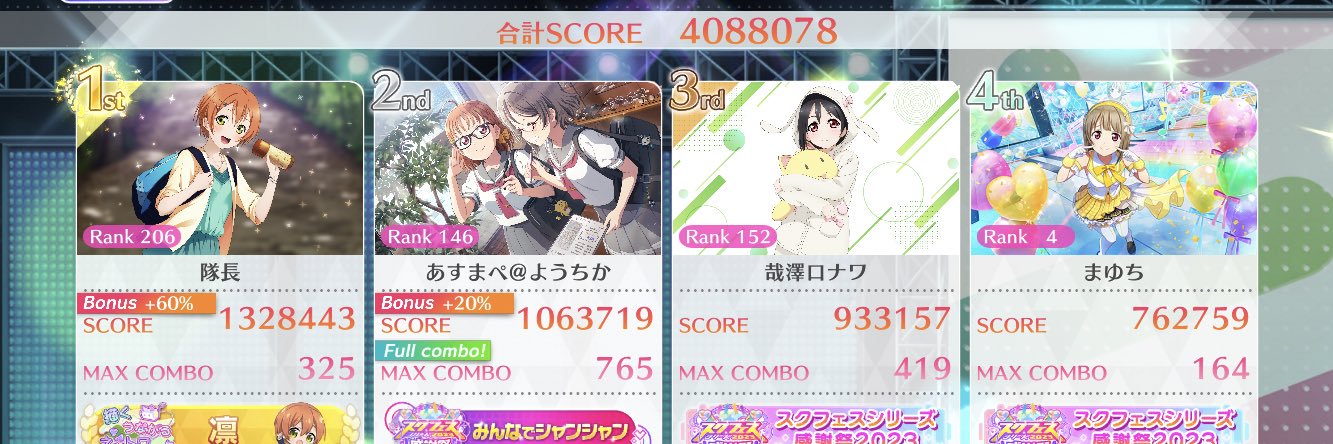 あすまぺ banner