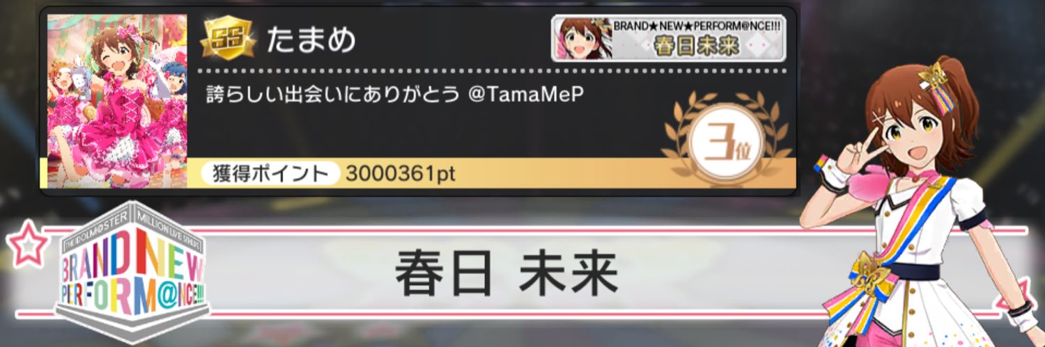 TamaMeP's profile banner image