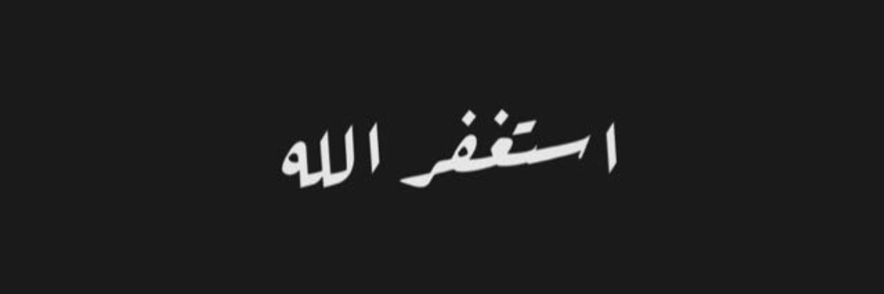باسل العتيـبي banner