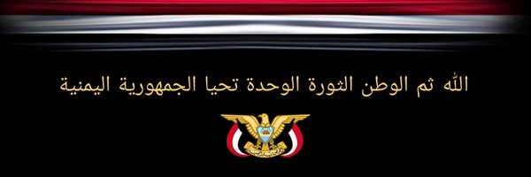 احمد محمد بنه Profile Banner