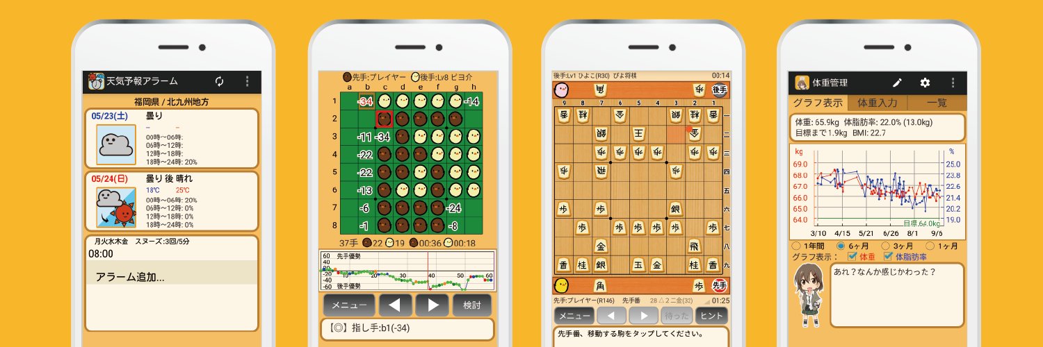 ぴよ将棋【公式】🐤 banner