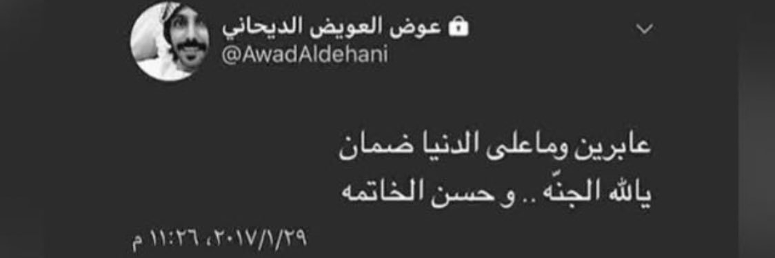 faisl_alde7ani's profile banner image