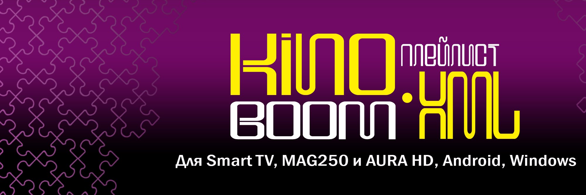 kinoboomxml's profile banner image