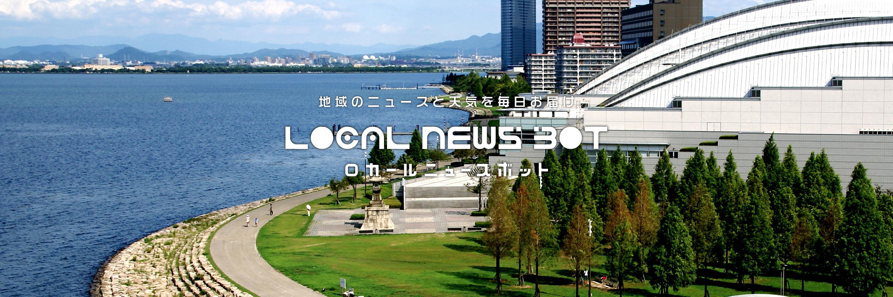 pref_shiga's profile banner image