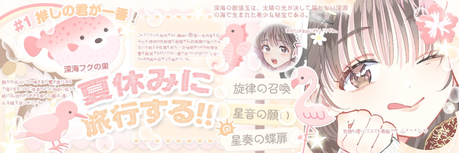 swuntik's profile banner image
