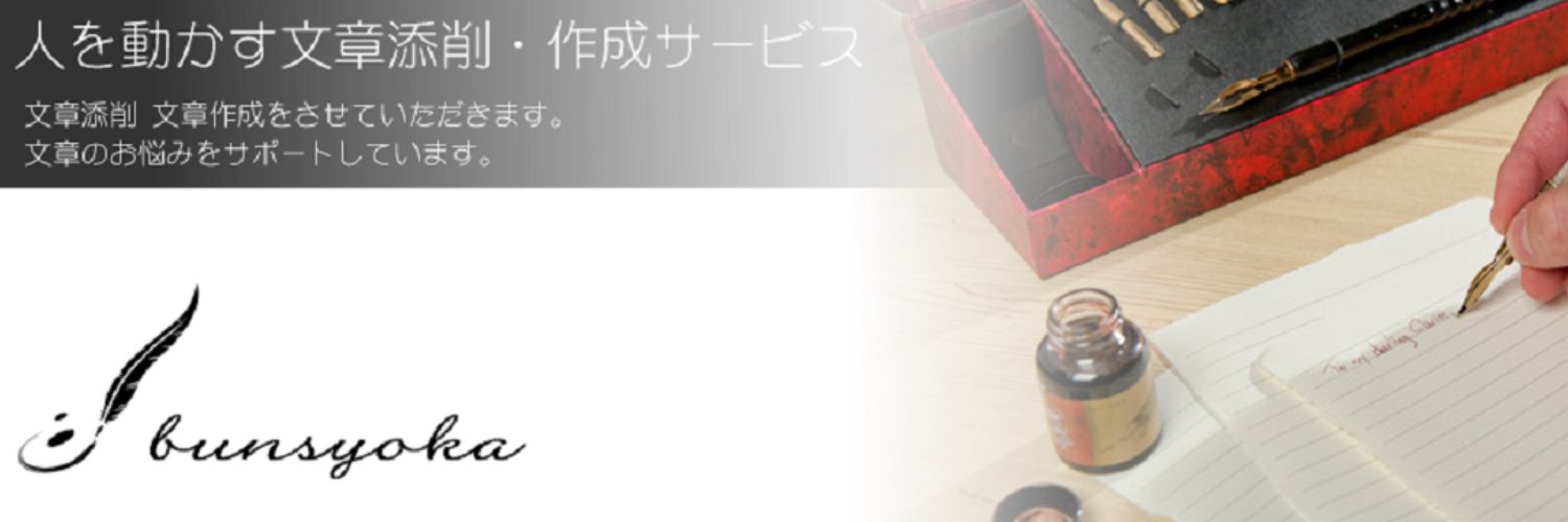 ghostwriterbun's profile banner image
