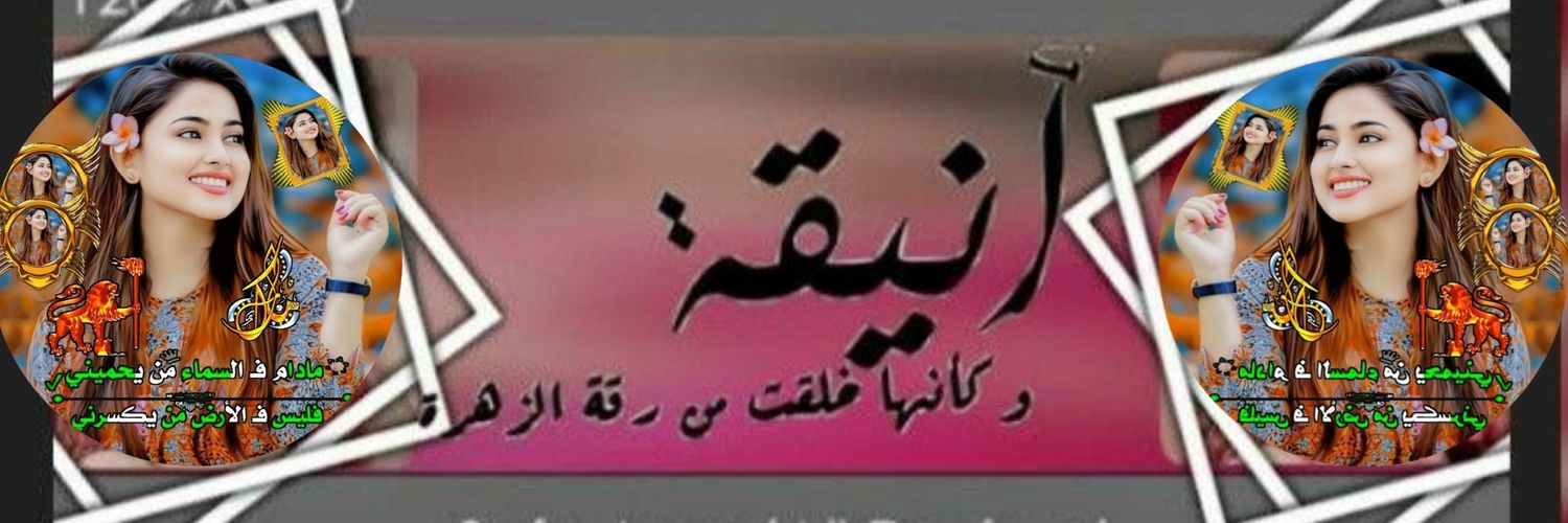 آلآمـيـﮯر‏‏هہ مہلآكہ👸🏻 banner