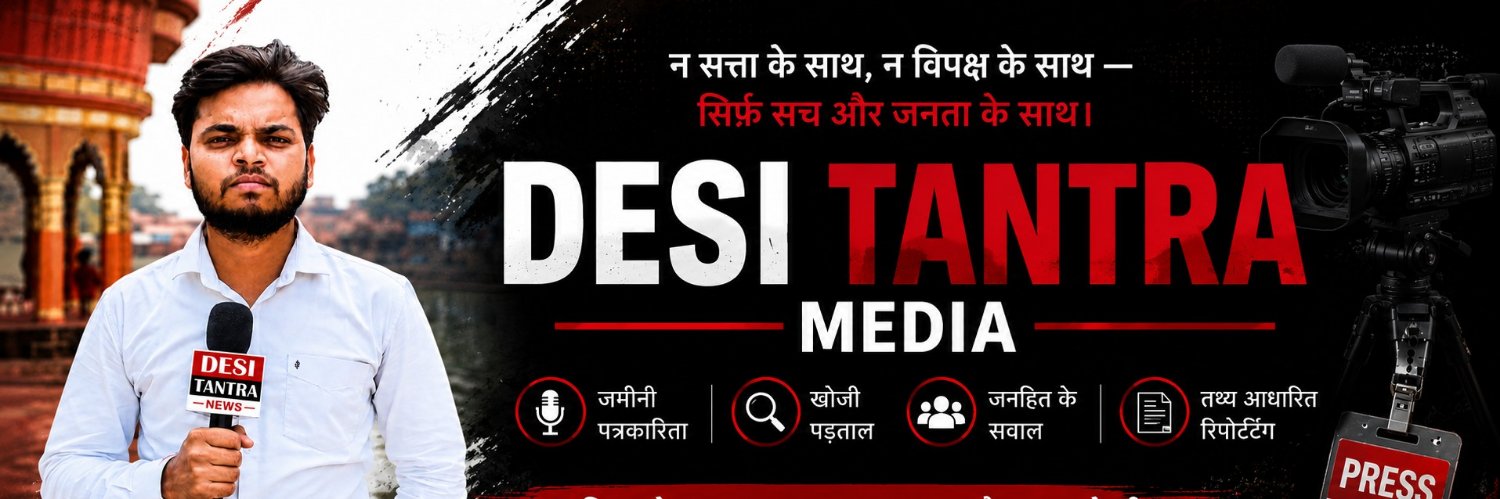 desitantra's profile banner image