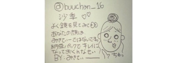 buuchan_16's profile banner image
