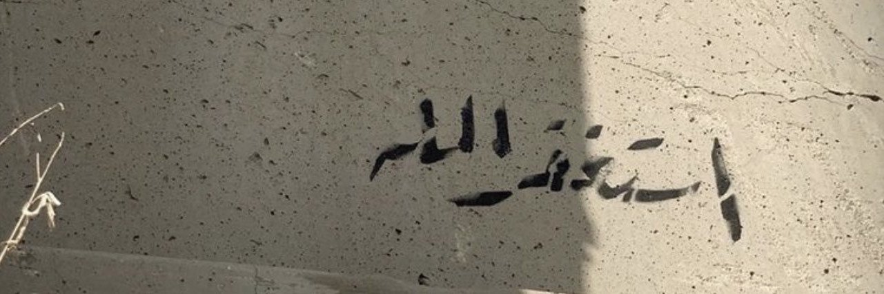 khalil_shamla's profile banner image