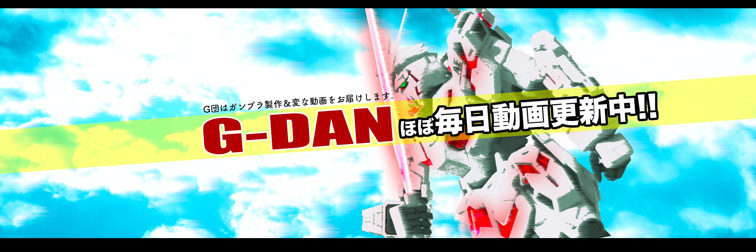 gunpla_dan's profile banner image