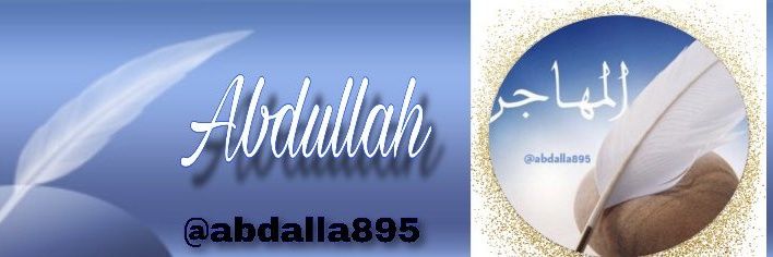 abdalla banner