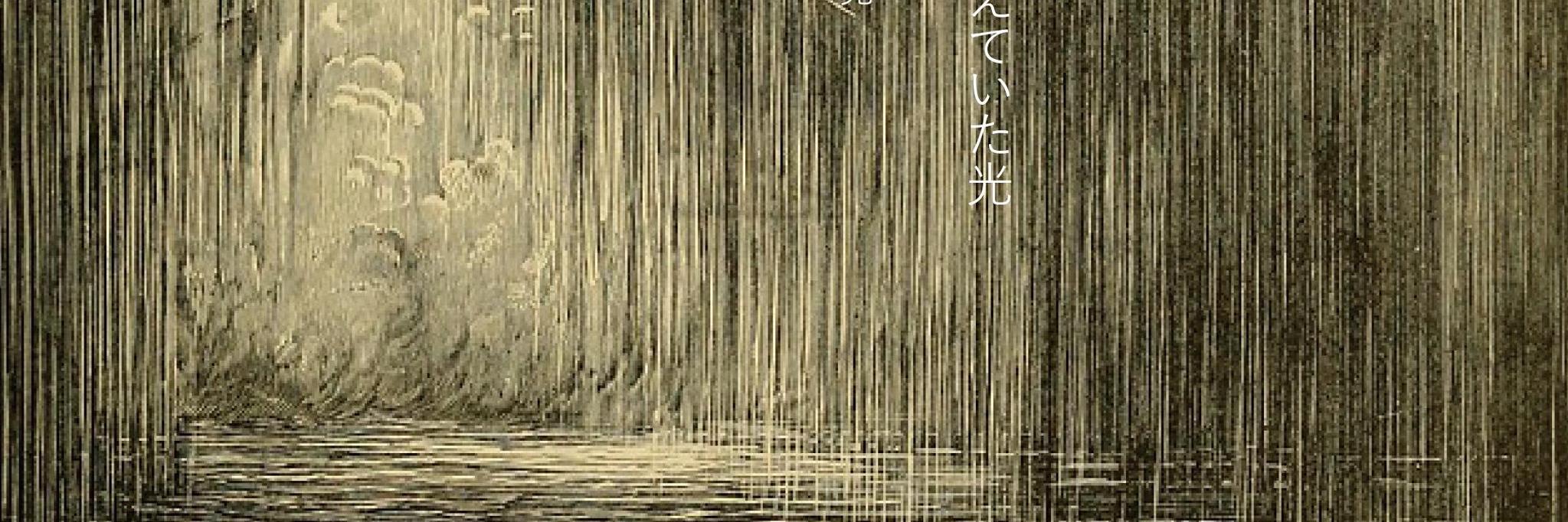 繁山亮/vital plateauGt.Vo banner