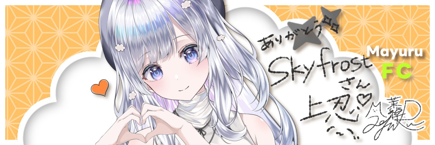 skyfrost019's profile banner image