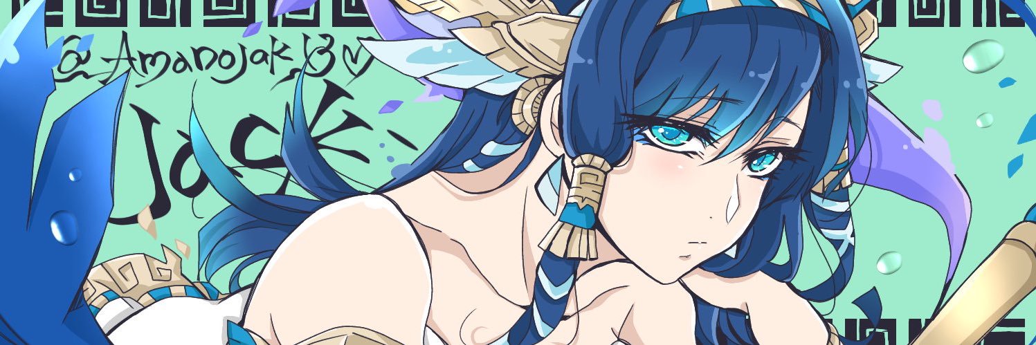 Amanojak13's profile banner image