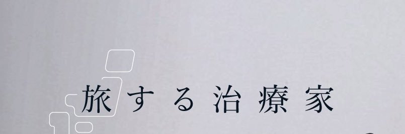 seitaitrip_uchi's profile banner image