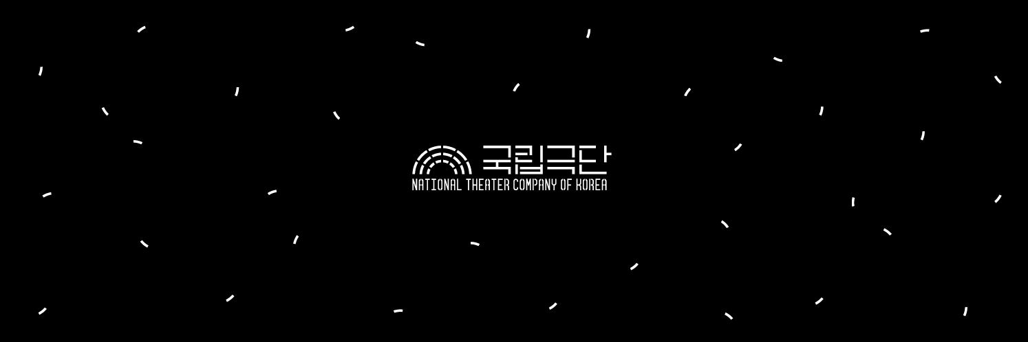 국립극단 National Theater Company of Korea banner