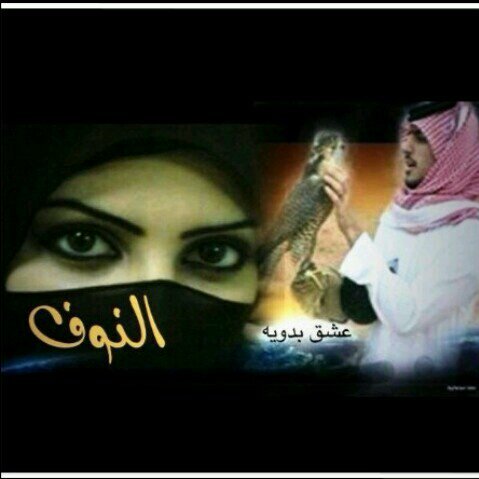 النوف♡~ banner