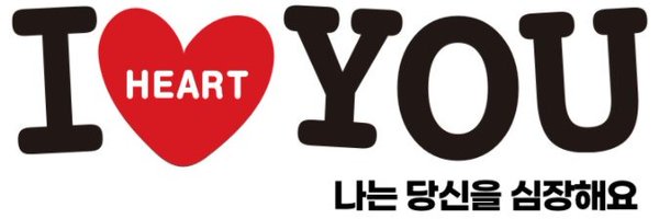 heartfund Profile Banner