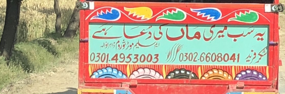 Khalid Minhas, MD FACC banner