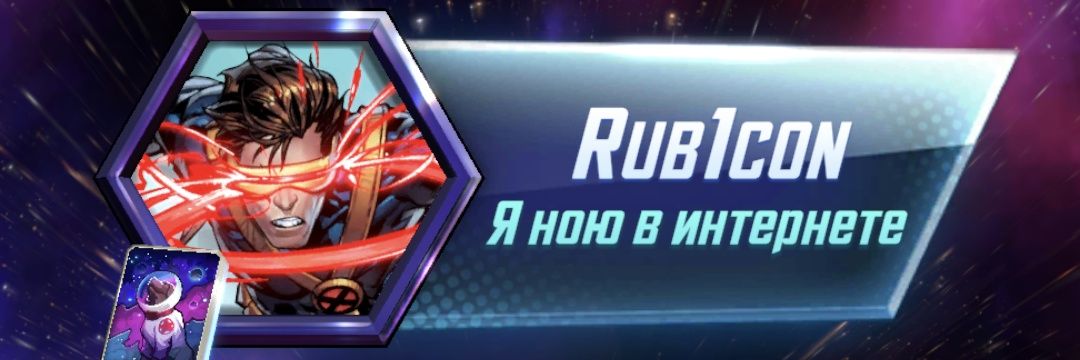 рубиконес banner