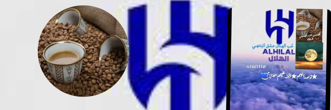 ‏ترانيم ✮الزعيم☞ٍ๋͜͡💙 banner