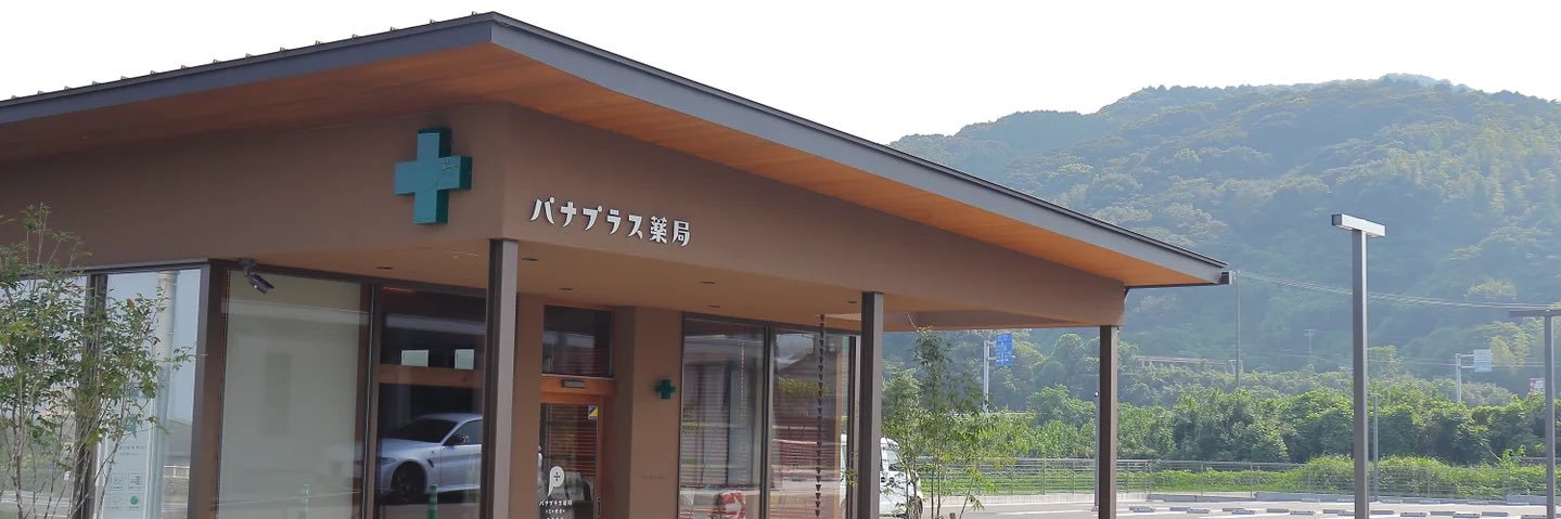 かんだい@薬剤師 banner