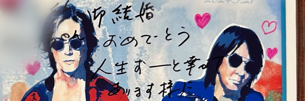 びぃうぃずゆーすけ🎤🎸 banner