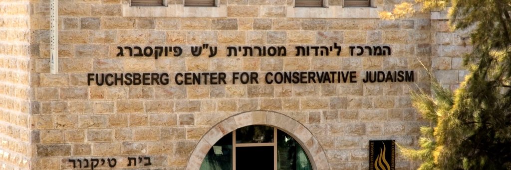 Conservative Yeshiva banner