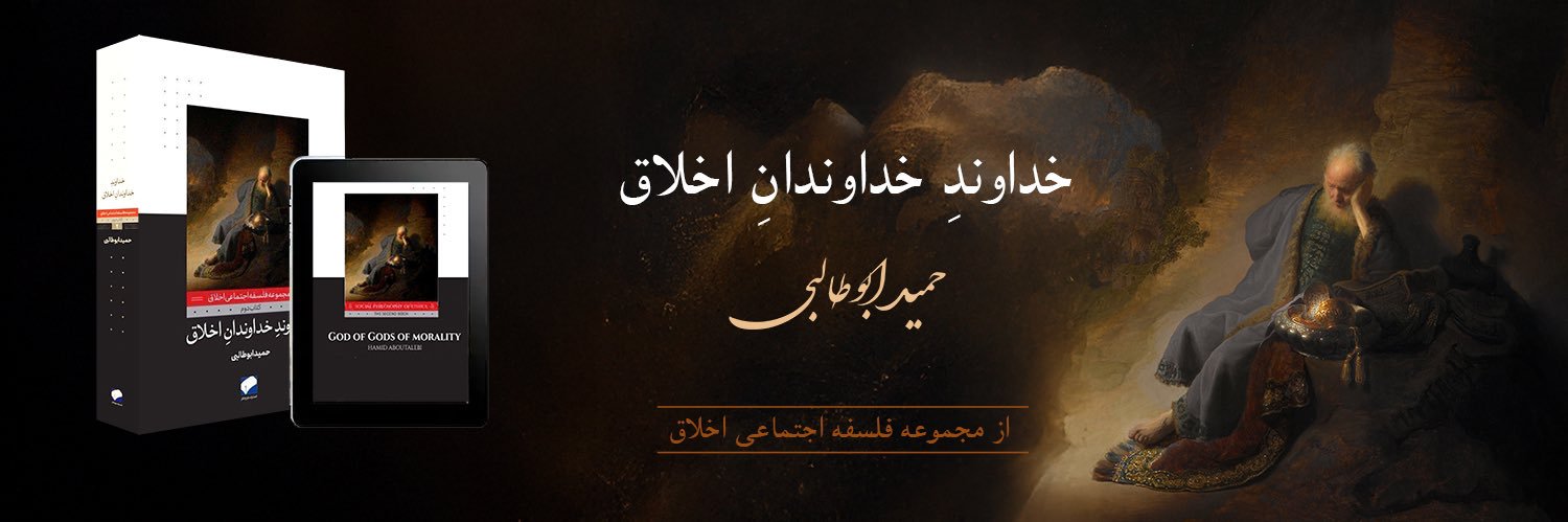 Hamid Aboutalebi's banner