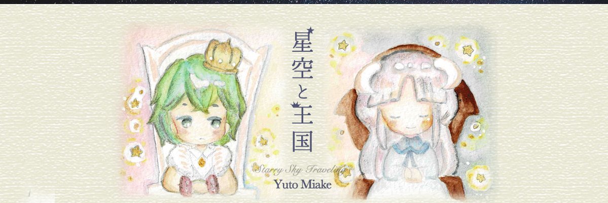milmyuto's profile banner image