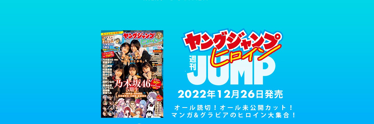 young_jump_sp's profile banner image