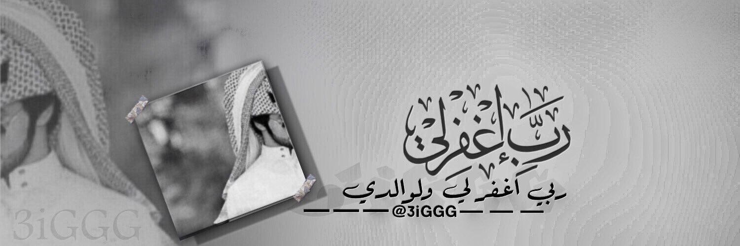 ‏᷂خالدالشقردي banner